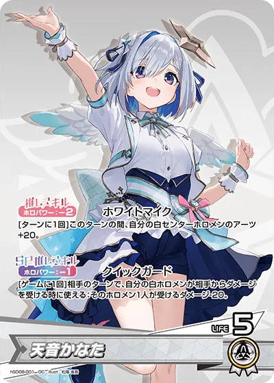 天音かなた