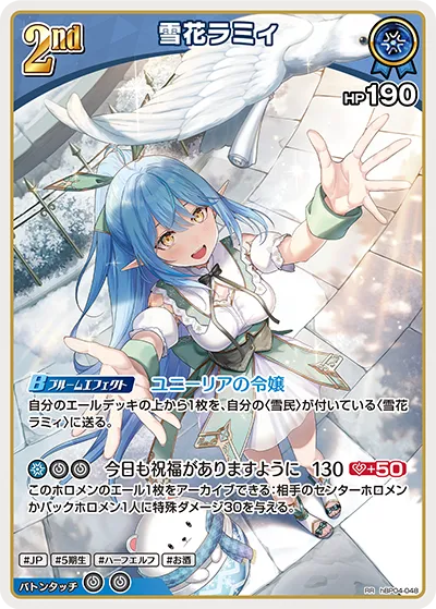 雪花ラミィ