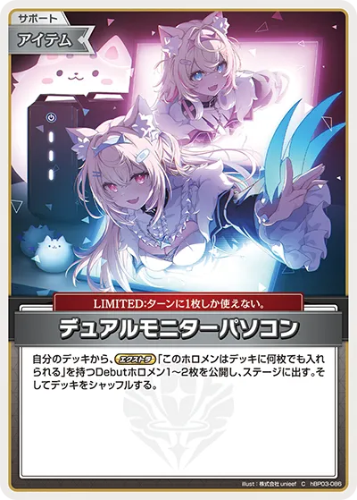 デュアルモニターパソコン