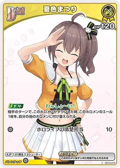夏色まつり