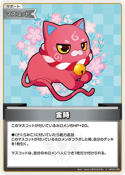金時