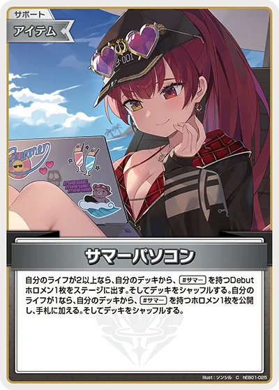 サマーパソコン