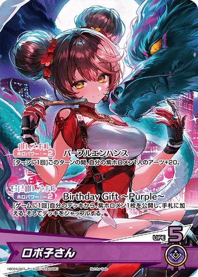 ロボ子さん