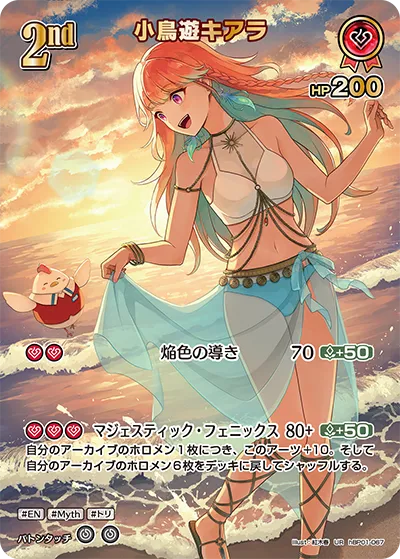 小鳥遊キアラ