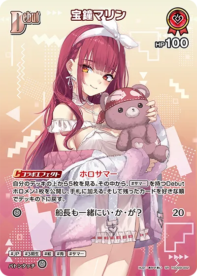 宝鐘マリン