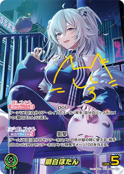 獅白ぼたん