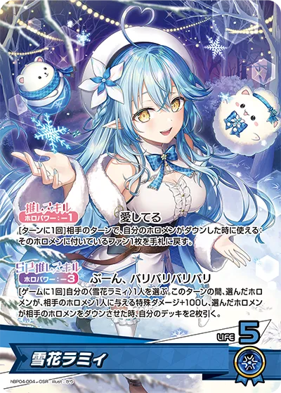 雪花ラミィ