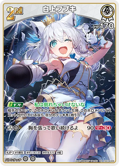 白上フブキ