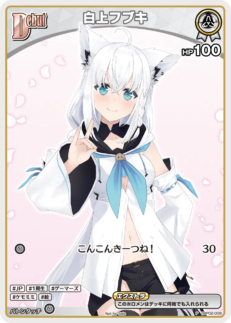 白上フブキ