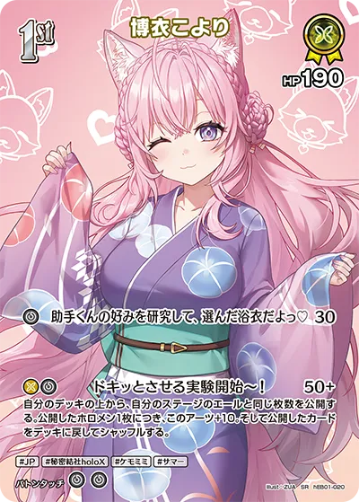 博衣こより