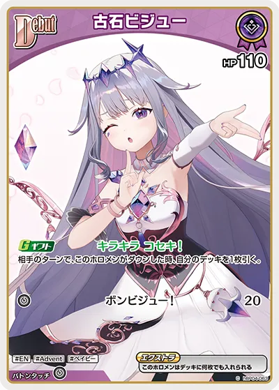 古石ビジュー