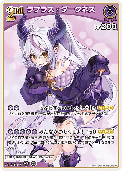 ラプラス・ダークネス