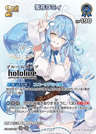 雪花ラミィ