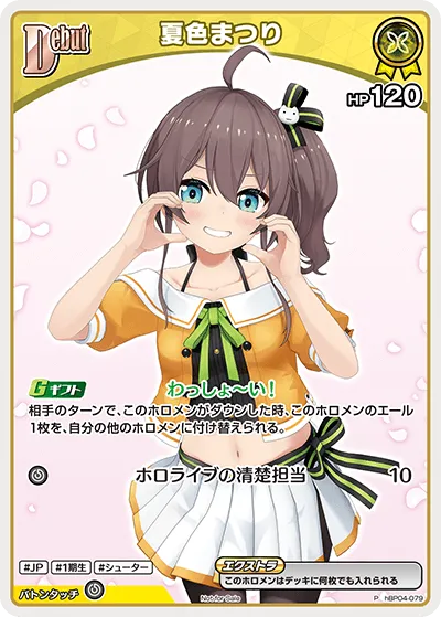 夏色まつり