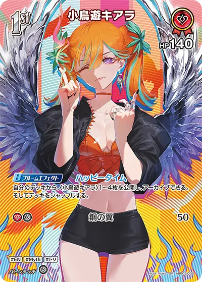 小鳥遊キアラ