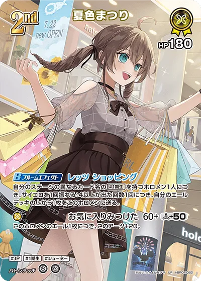 夏色まつり