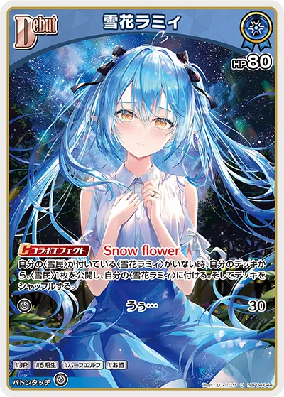 雪花ラミィ