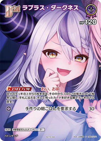 ラプラス・ダークネス