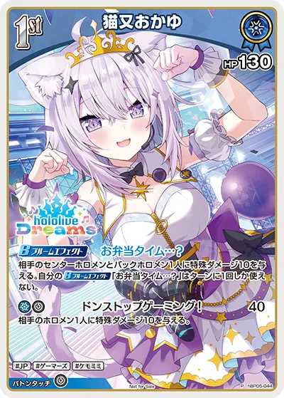 猫又おかゆ