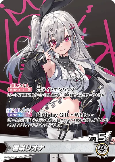響咲リオナ