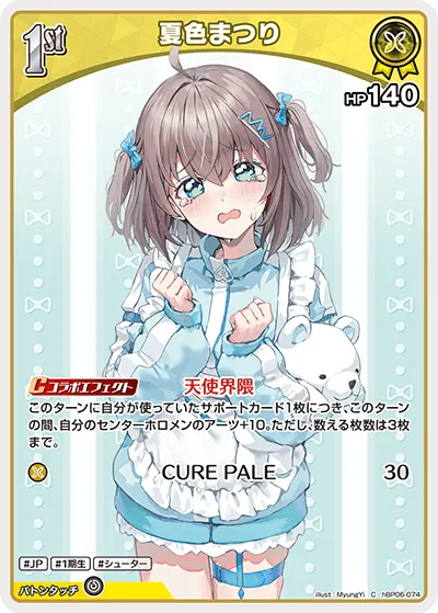 夏色まつり