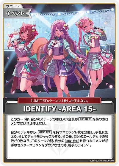 IDENTIFY -AREA 15-
