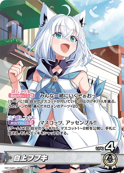 白上フブキ