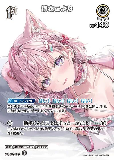 博衣こより