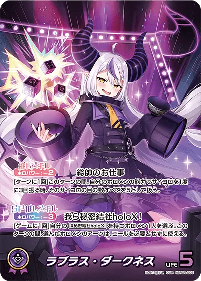 ラプラス・ダークネス
