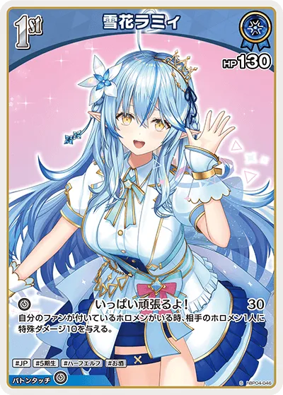 雪花ラミィ