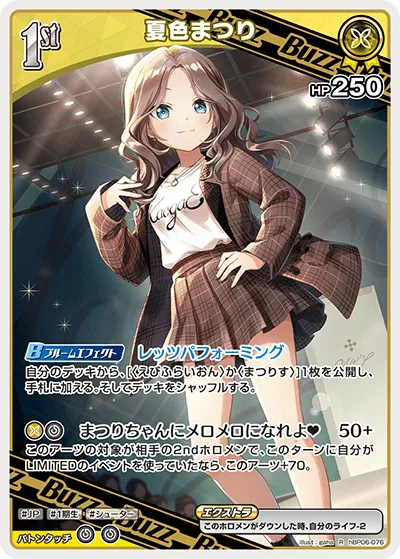 夏色まつり