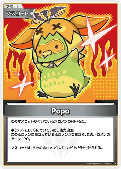 Popo