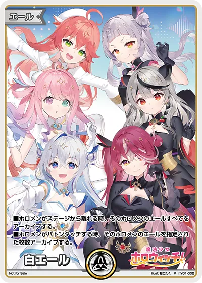白エール