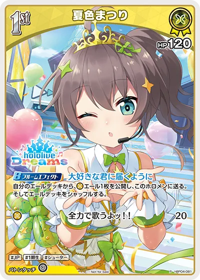 夏色まつり