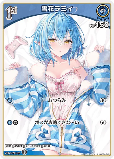 雪花ラミィ