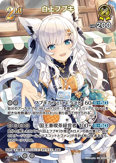 白上フブキ