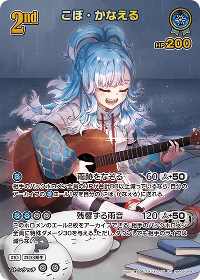 こぼ・かなえる