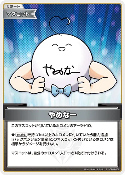 やめなー