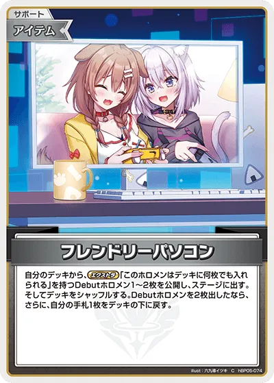 フレンドリーパソコン