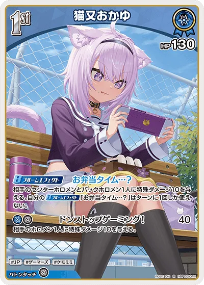 猫又おかゆ