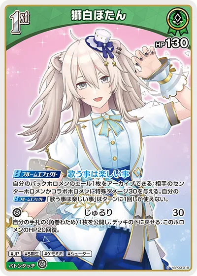 獅白ぼたん