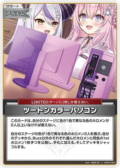 ツートンカラーパソコン