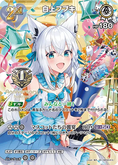 白上フブキ