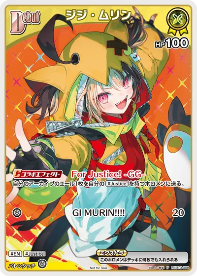 ジジ・ムリン