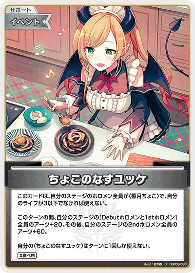 ちょこのなすユッケ