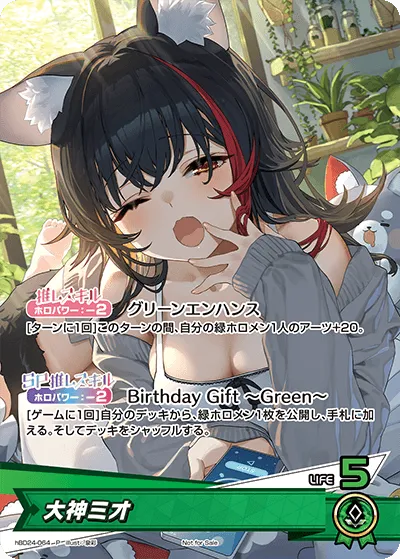大神ミオ