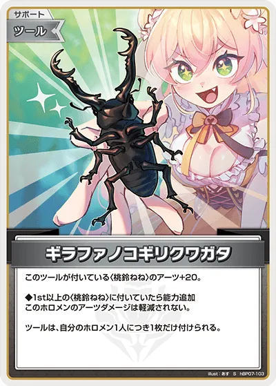 ギラファノコギリクワガタ