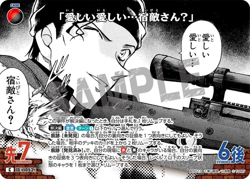 「愛しい愛しい…宿敵さん？」 (表)