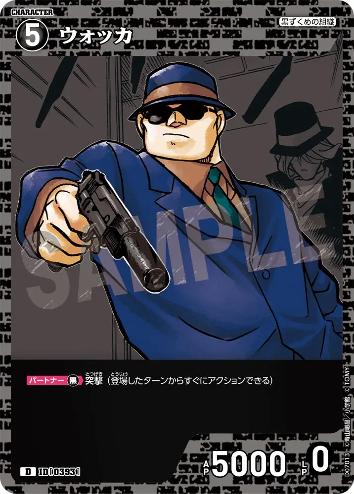ウォッカ (表)