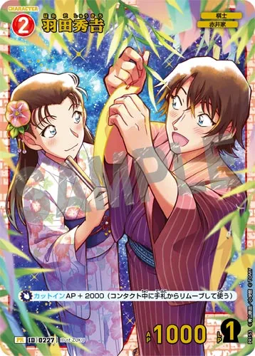 羽田秀𠮷 (裏)